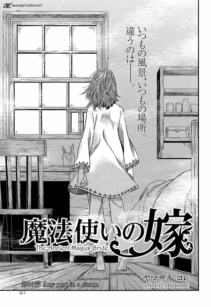 Mahou Tsukai No Yome 33 3