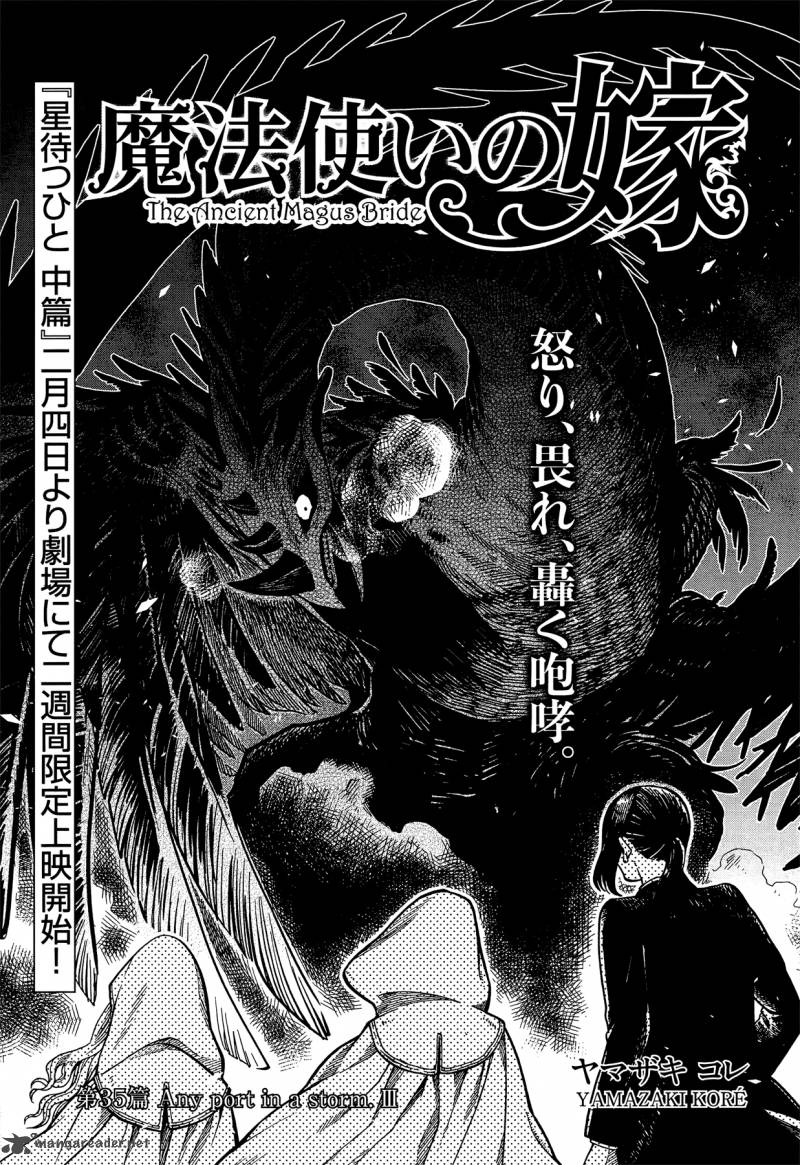 Mahou Tsukai No Yome 35 3