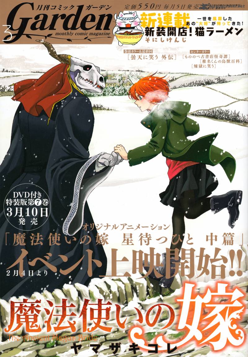 Mahou Tsukai No Yome 36 1