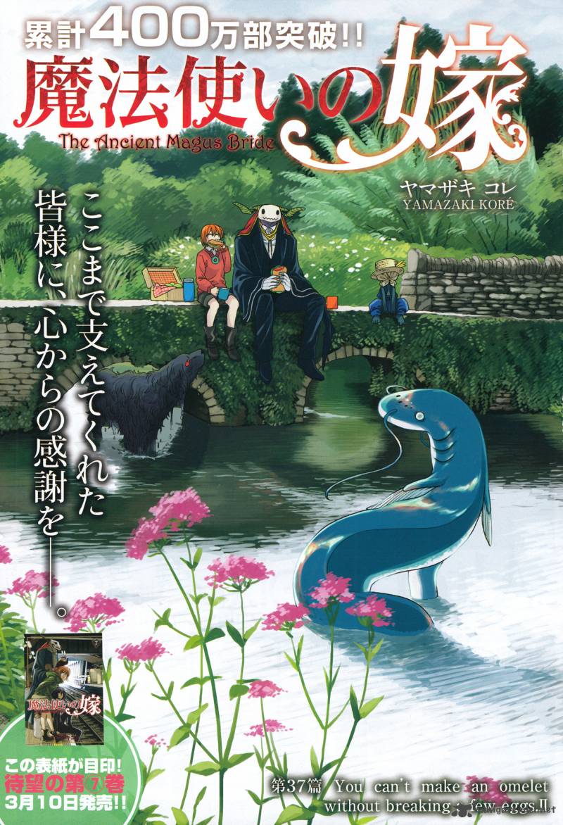 Mahou Tsukai No Yome 37 2