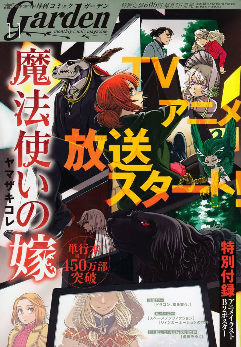 Mahou Tsukai No Yome 41 1