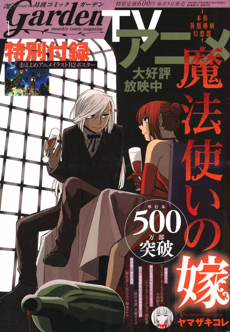 Mahou Tsukai No Yome 42 1