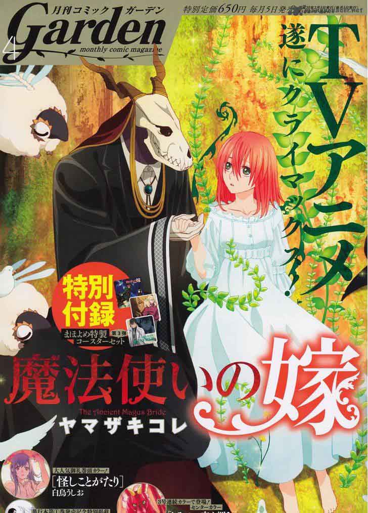 Mahou Tsukai No Yome 44 1