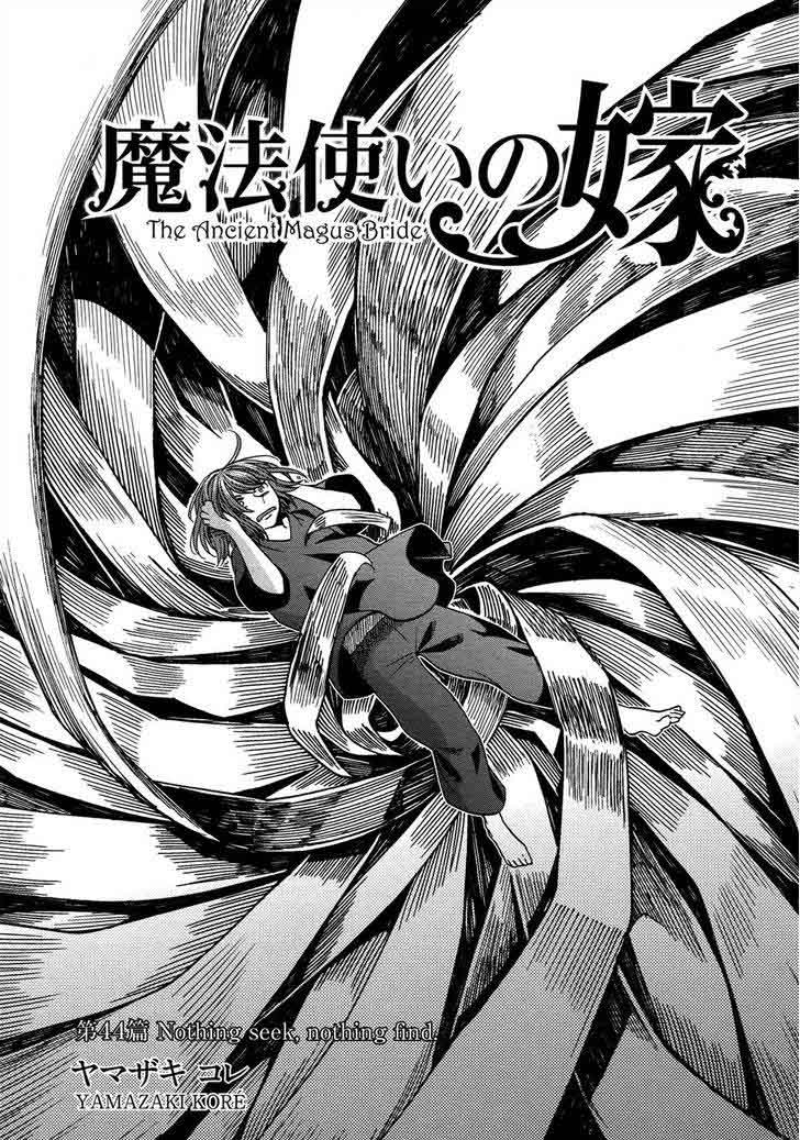 Mahou Tsukai No Yome 44 2