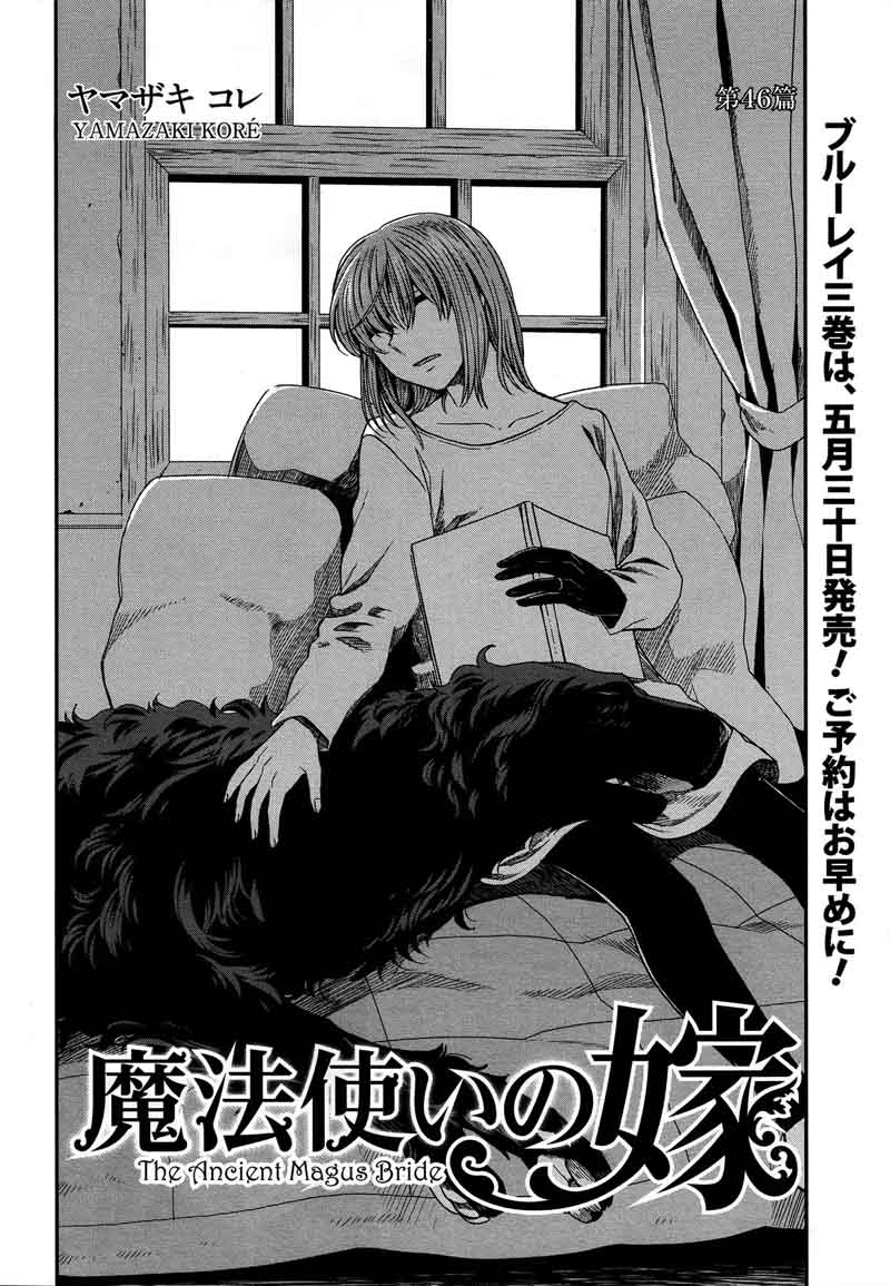 Mahou Tsukai No Yome 46 2