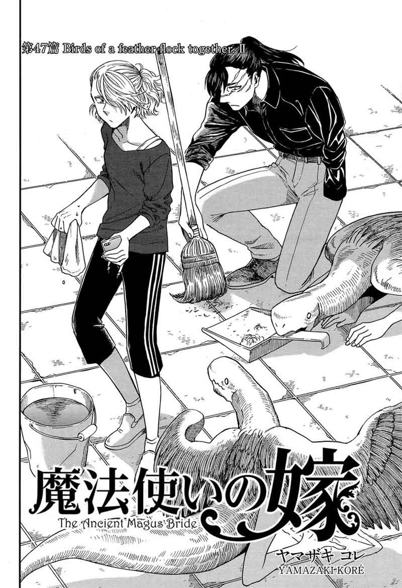 Mahou Tsukai No Yome 47 2