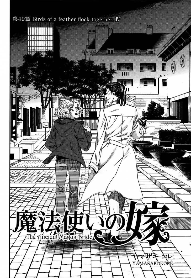 Mahou Tsukai No Yome 49 2