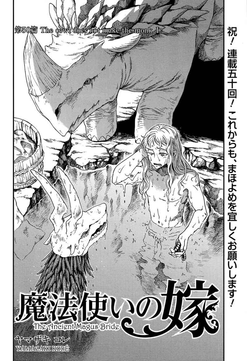 Mahou Tsukai No Yome 50 3