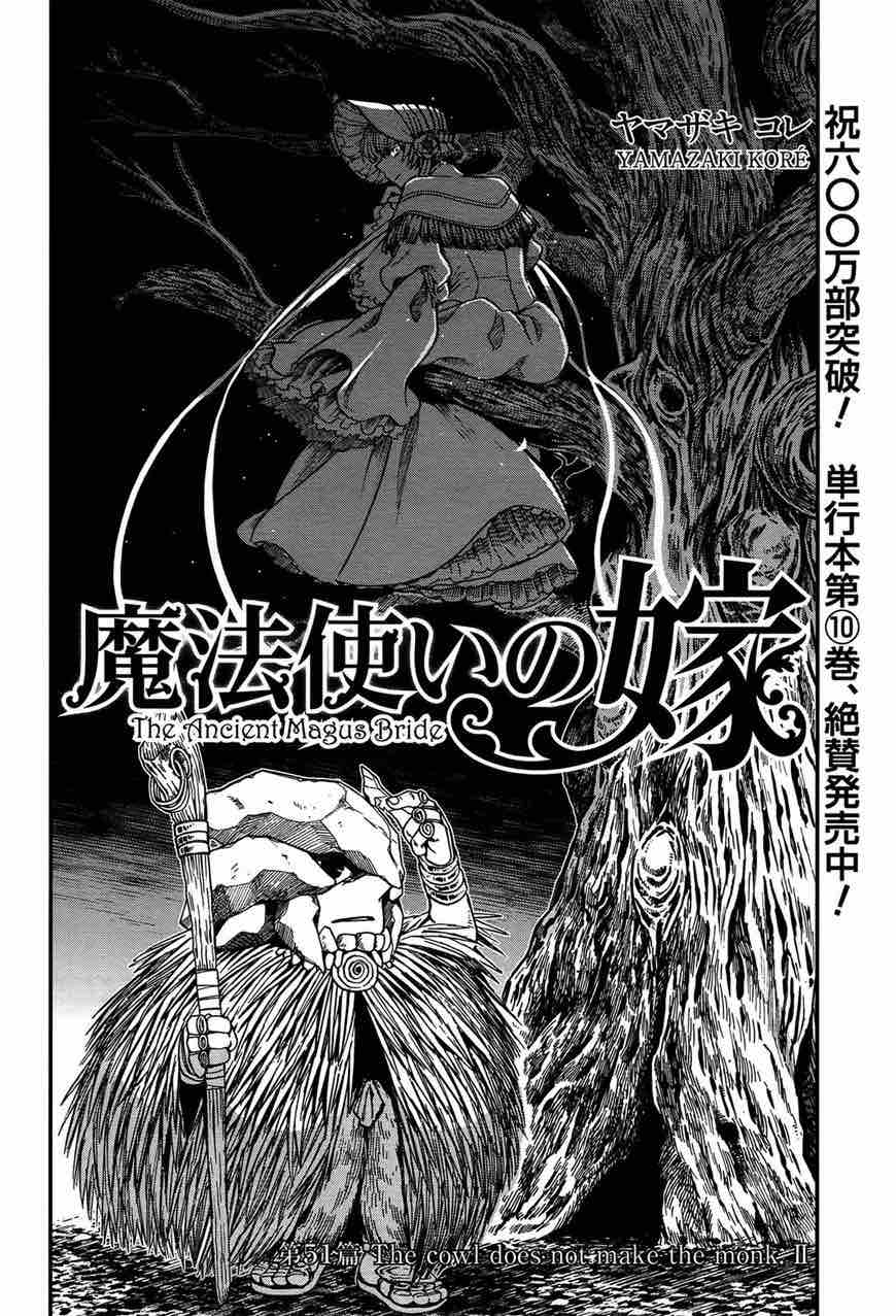Mahou Tsukai No Yome 51 2