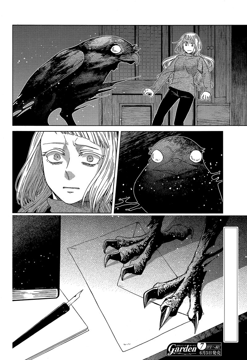 Mahou Tsukai No Yome 58 32