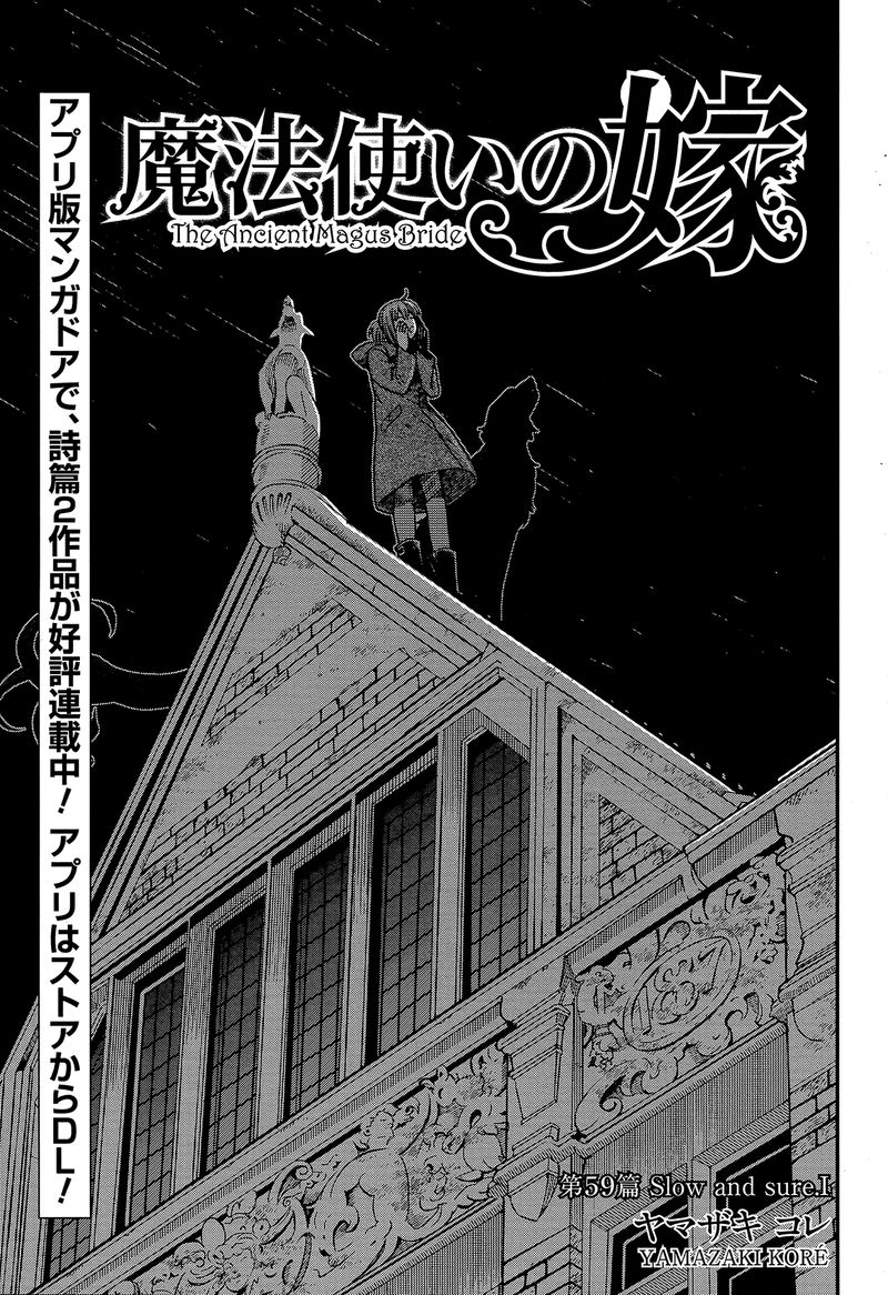 Mahou Tsukai No Yome 59 3