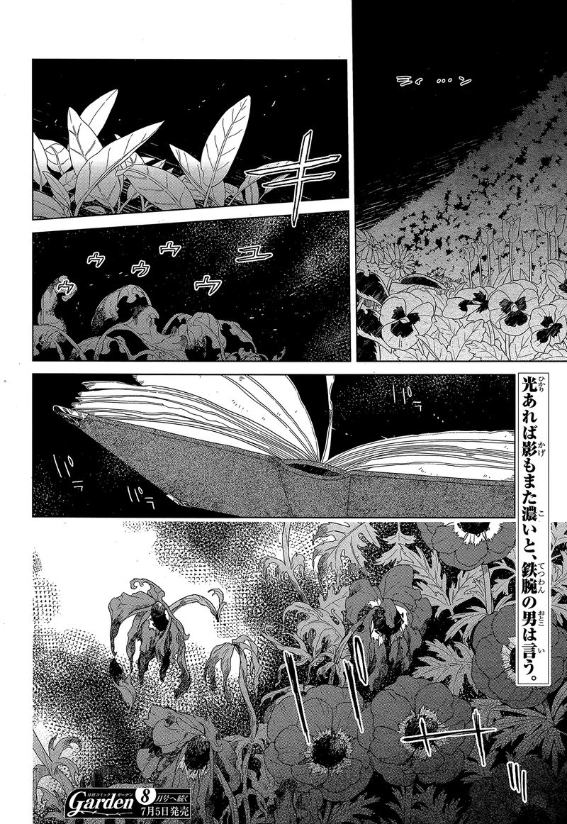 Mahou Tsukai No Yome 59 36