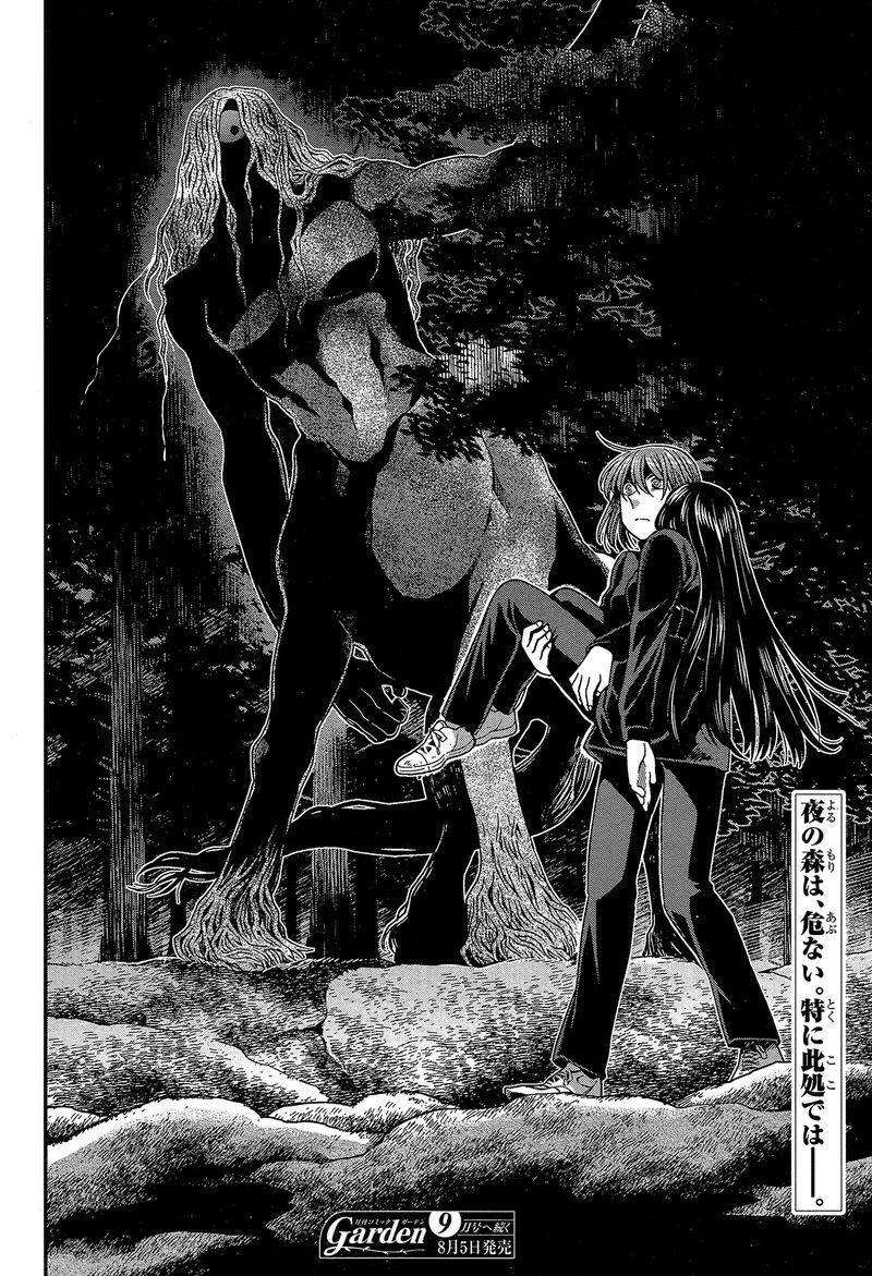 Mahou Tsukai No Yome 60 42