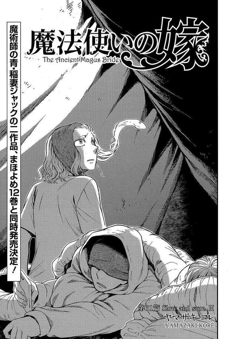Mahou Tsukai No Yome 61 3