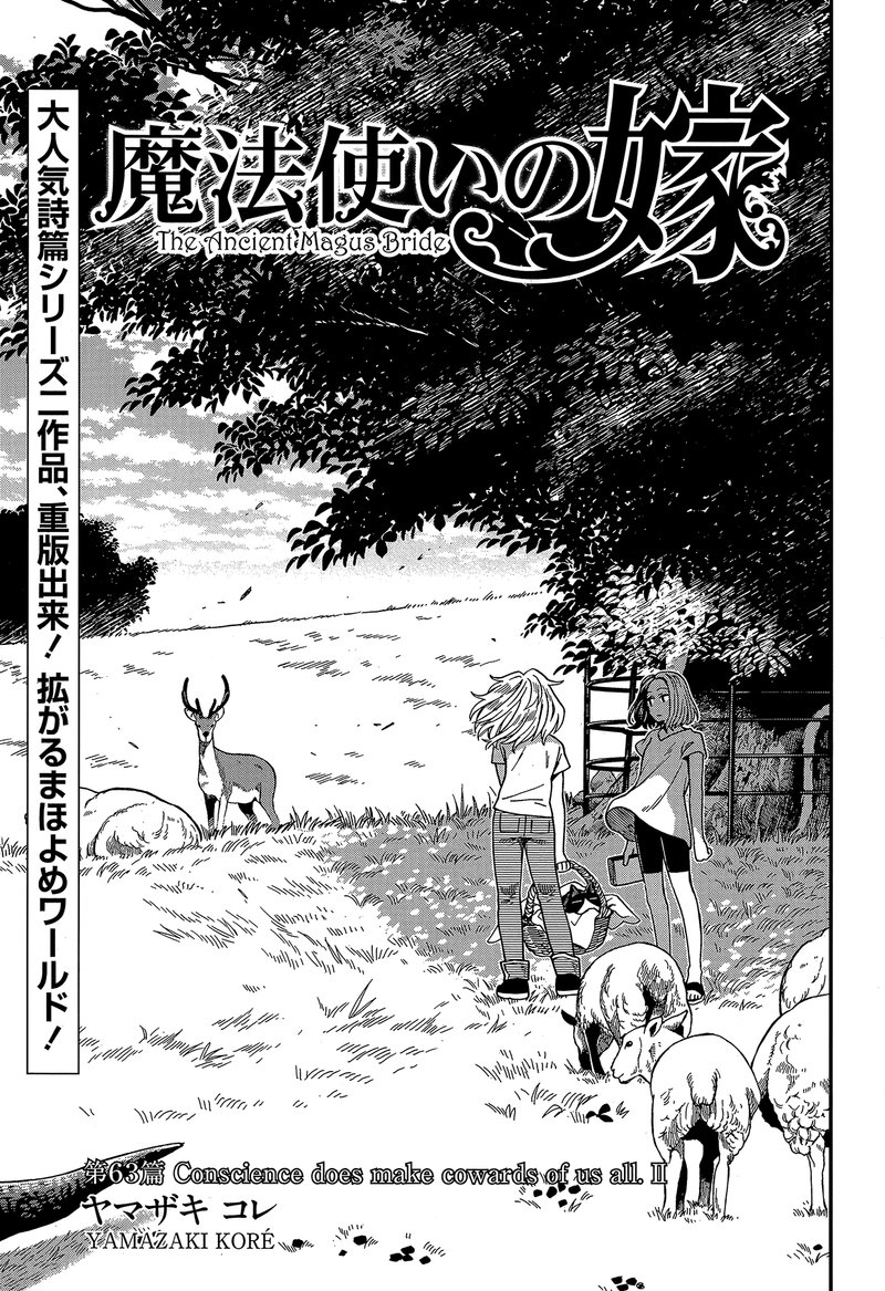 Mahou Tsukai No Yome 63 5