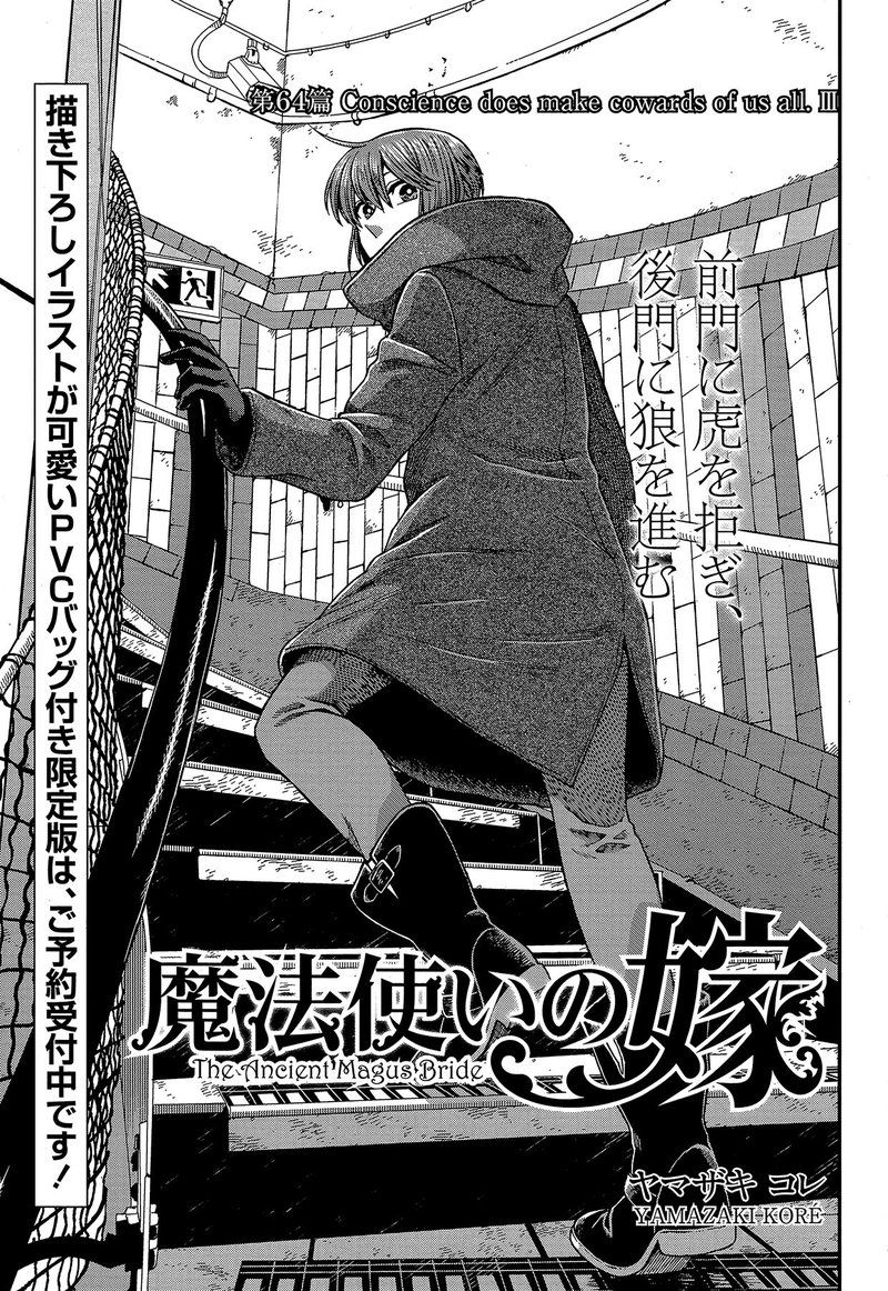 Mahou Tsukai No Yome 64 3