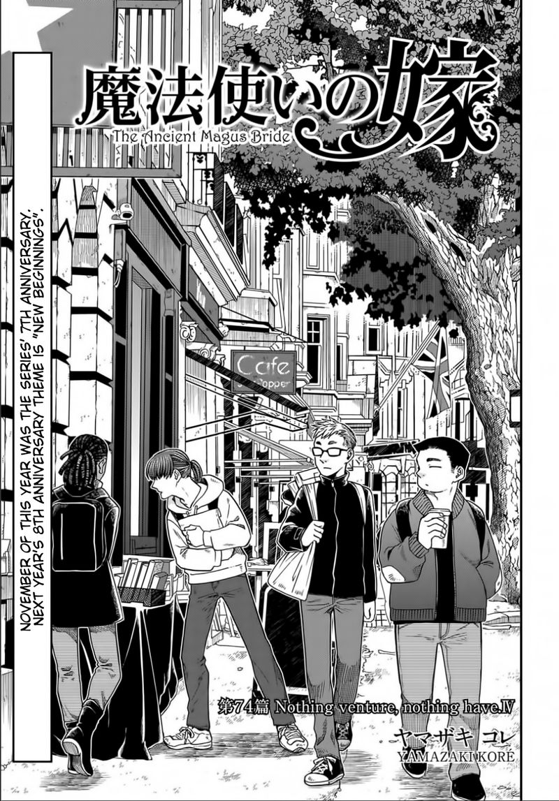 Mahou Tsukai No Yome 74 1