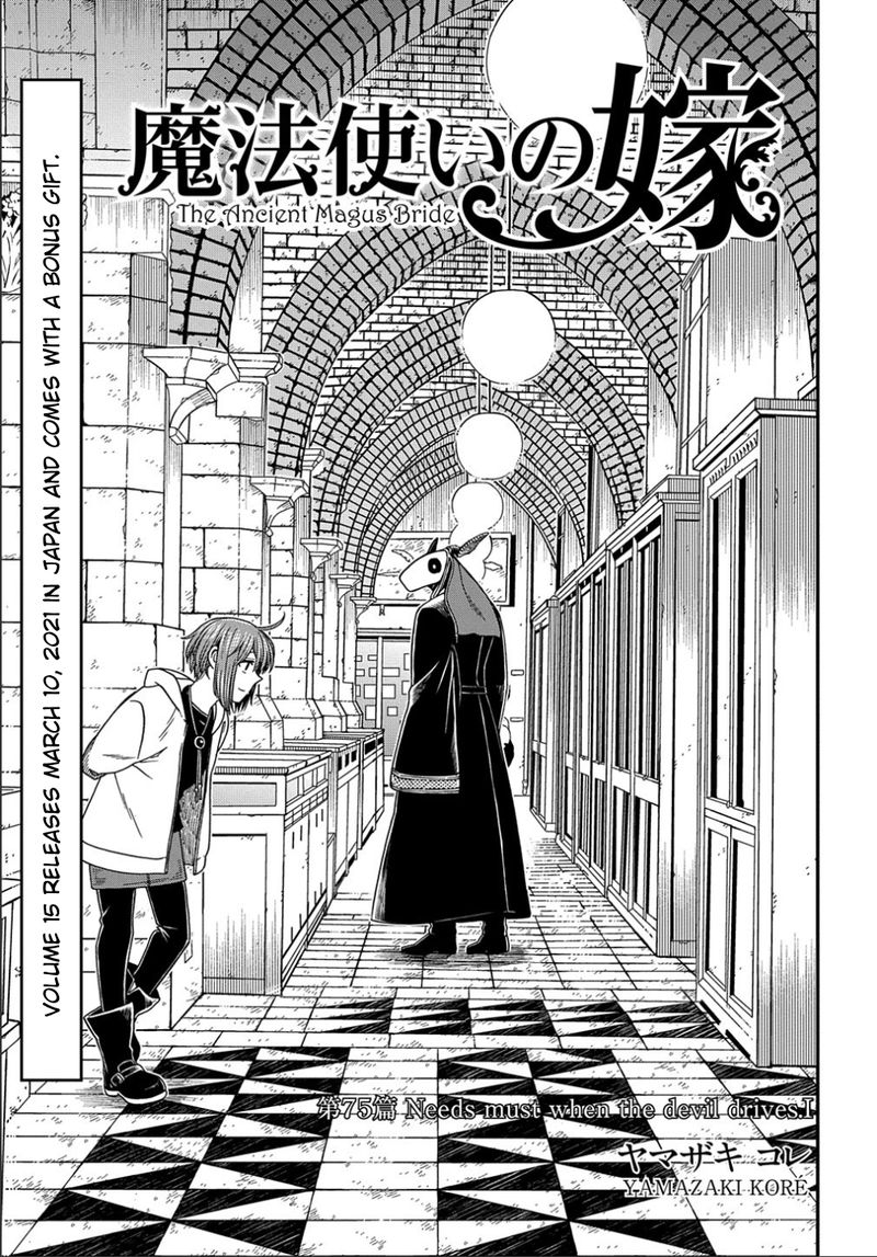 Mahou Tsukai No Yome 75 6