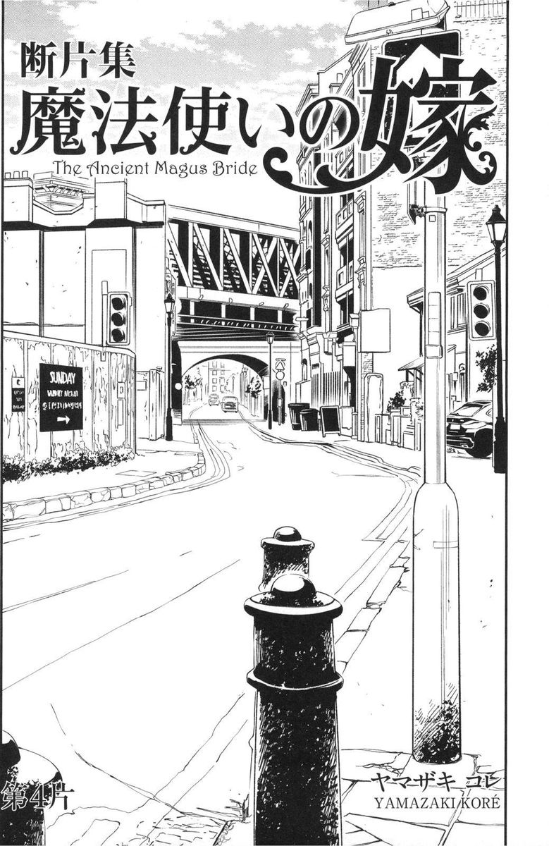 Mahou Tsukai No Yome 77 42