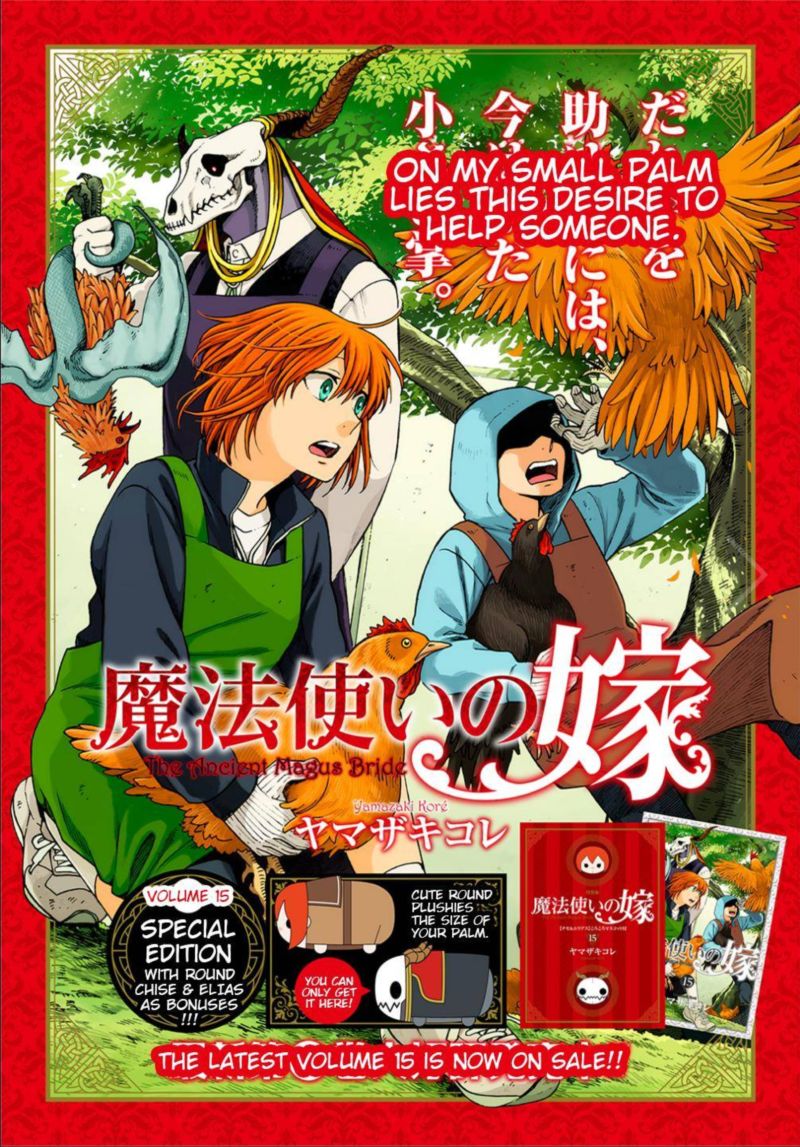 Mahou Tsukai No Yome 78 1