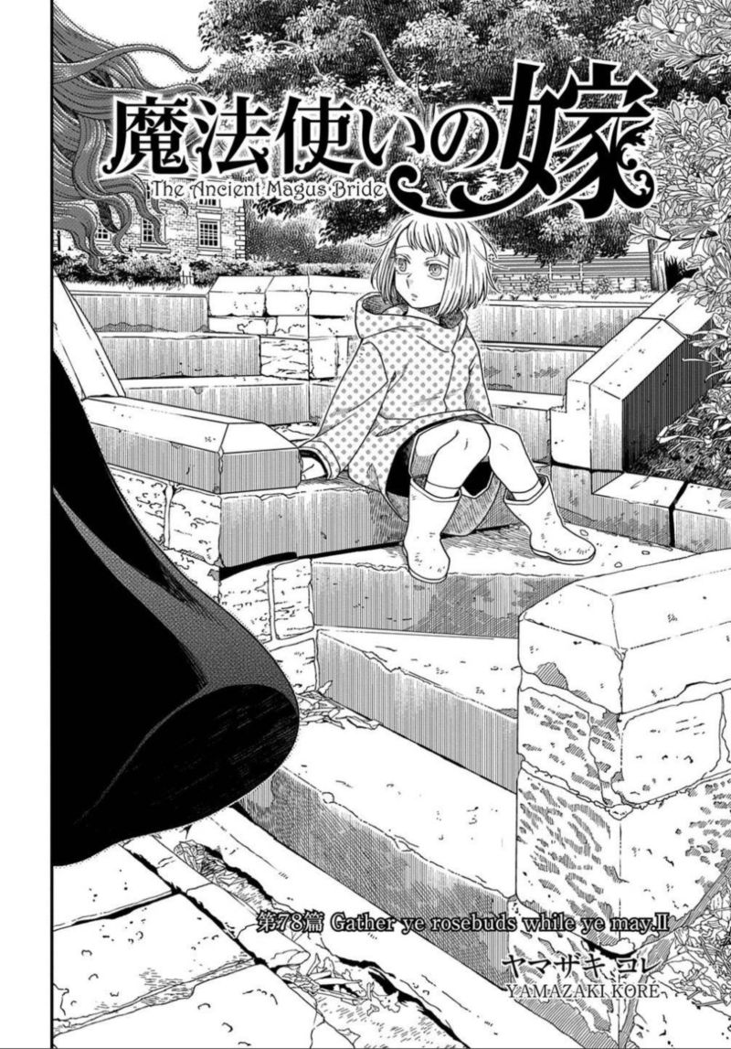 Mahou Tsukai No Yome 78 5