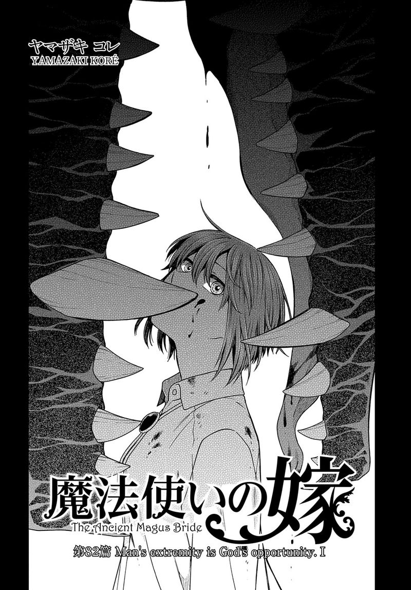 Mahou Tsukai No Yome 82 2