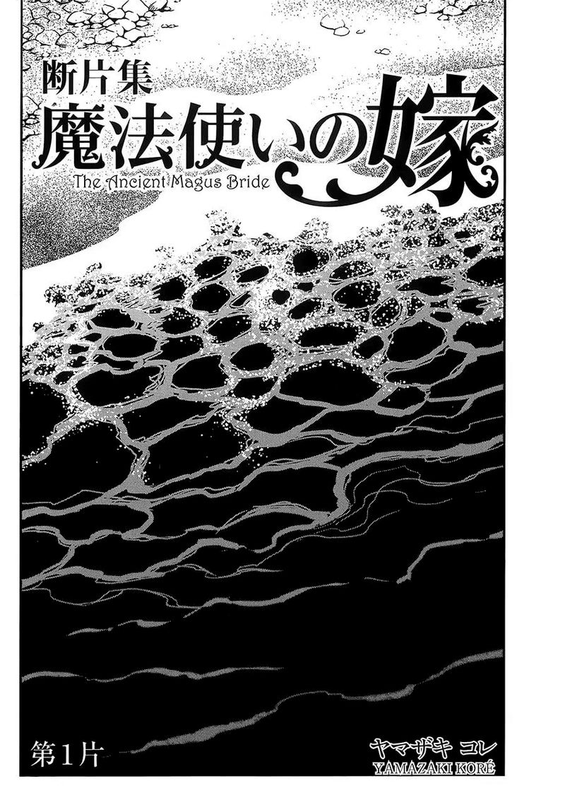 Mahou Tsukai No Yome 83 42
