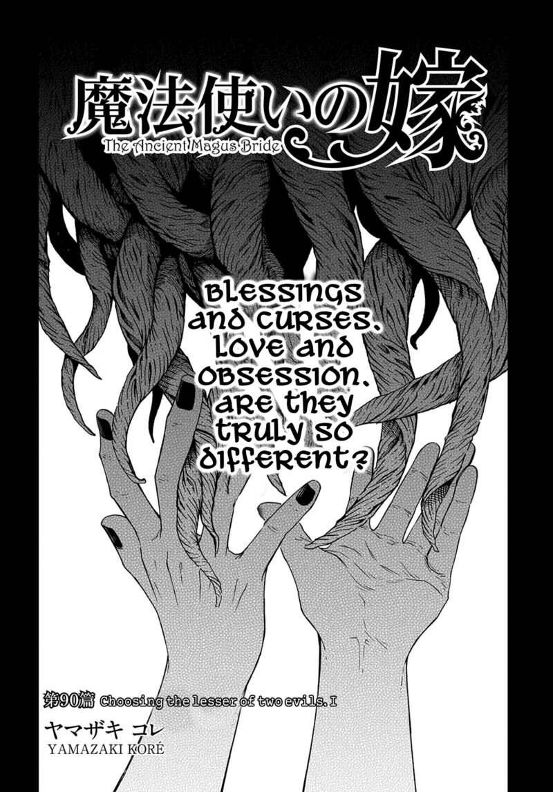 Mahou Tsukai No Yome 90 5