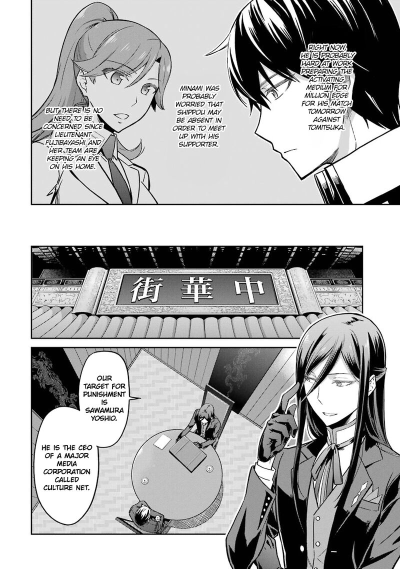 Mahouka Koukou No Rettousei Double Seven Hen 26 4