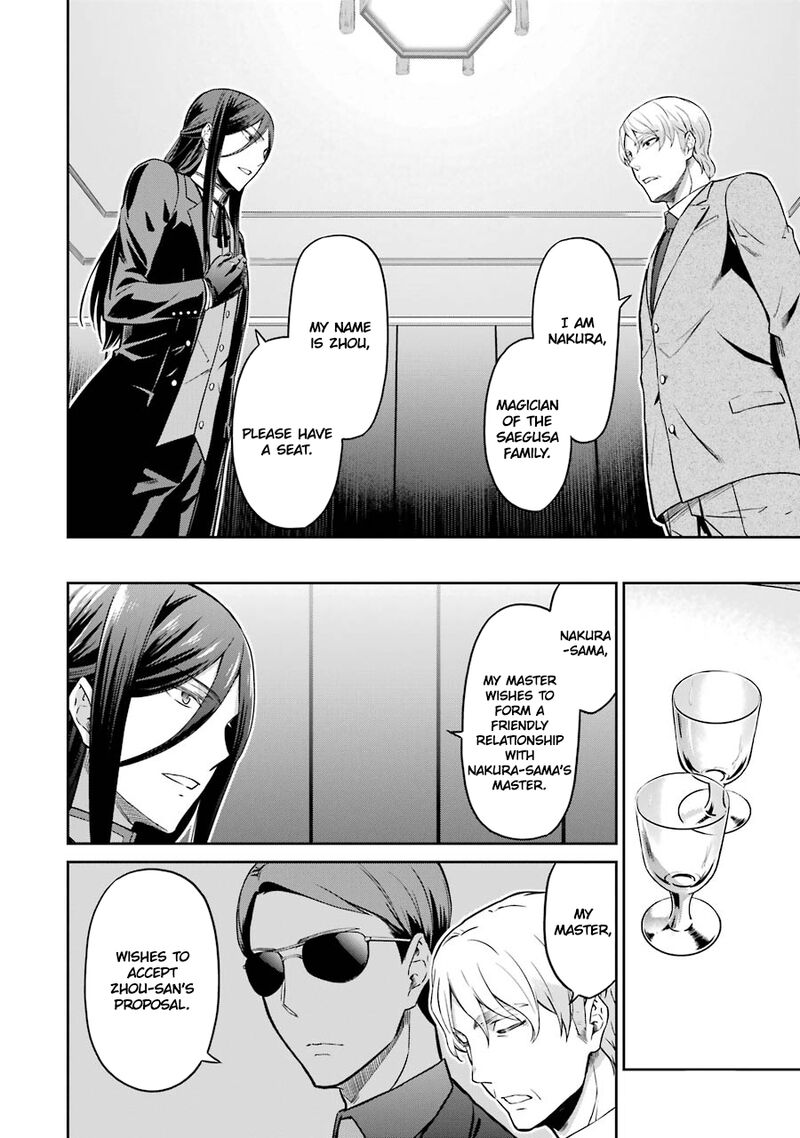 Mahouka Koukou No Rettousei Double Seven Hen 32 13