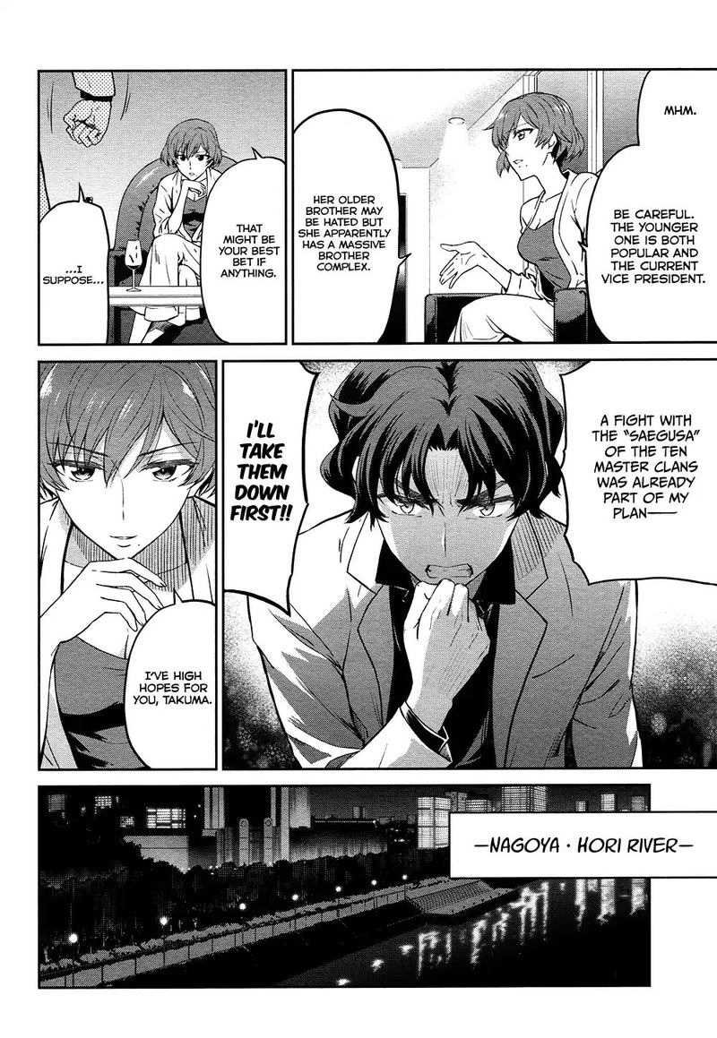 Mahouka Koukou No Rettousei Double Seven Hen 4 4