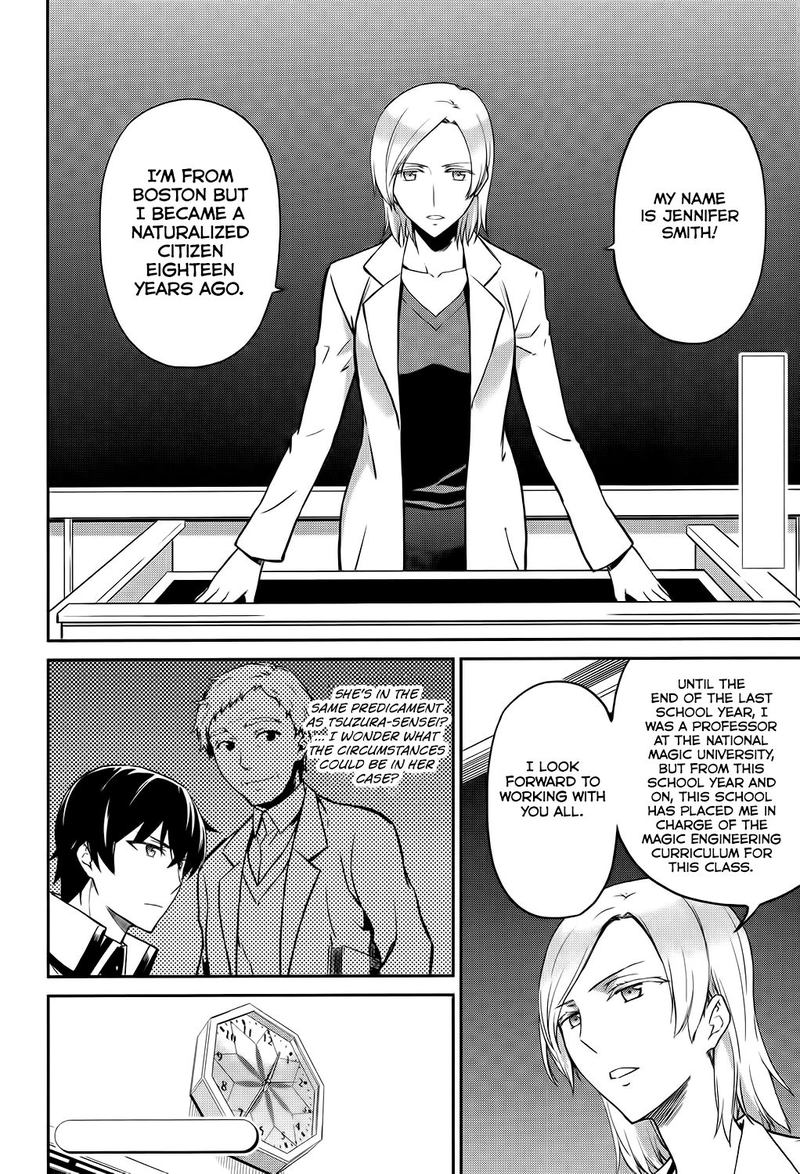 Mahouka Koukou No Rettousei Double Seven Hen 5 17