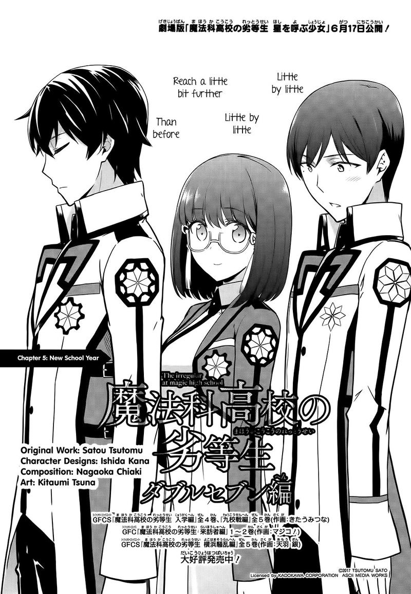 Mahouka Koukou No Rettousei Double Seven Hen 5 2