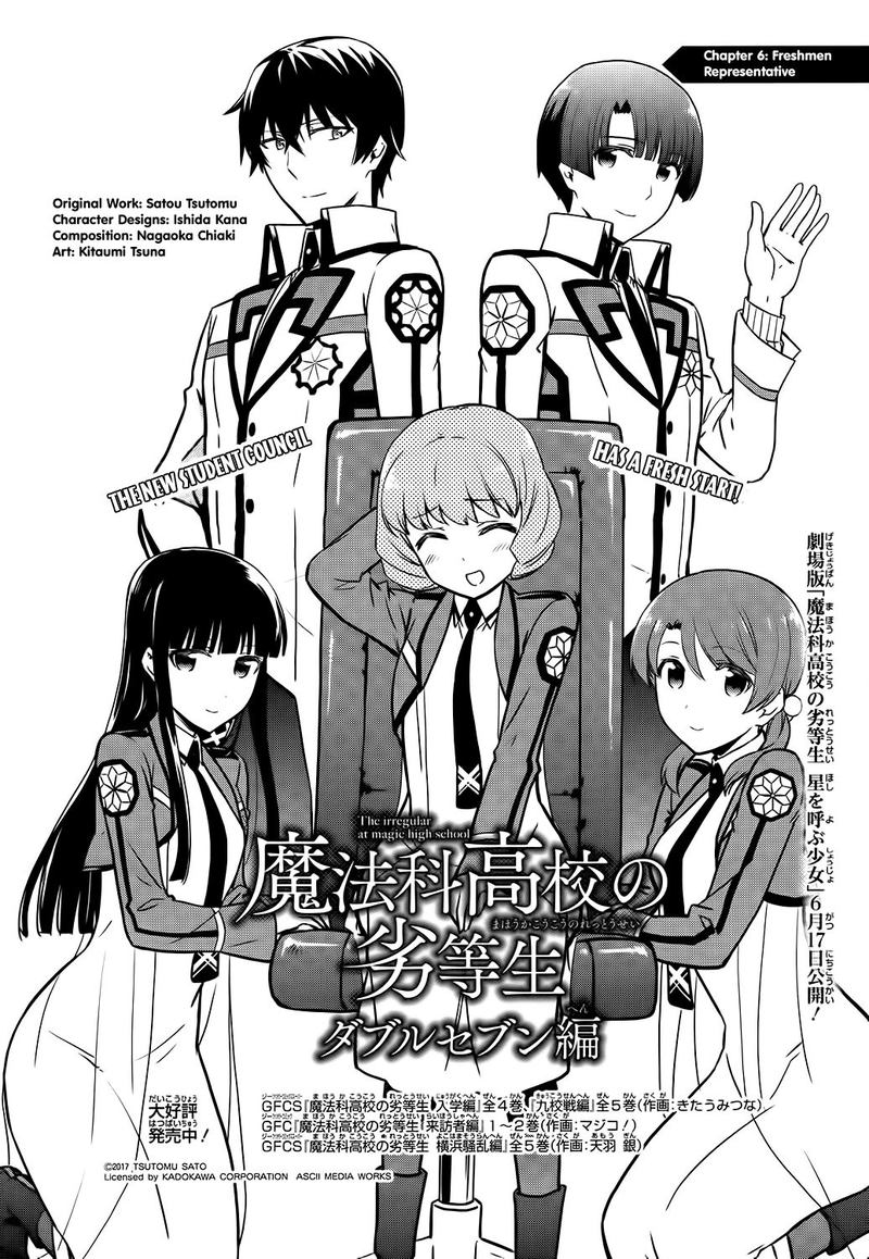 Mahouka Koukou No Rettousei Double Seven Hen 6 1
