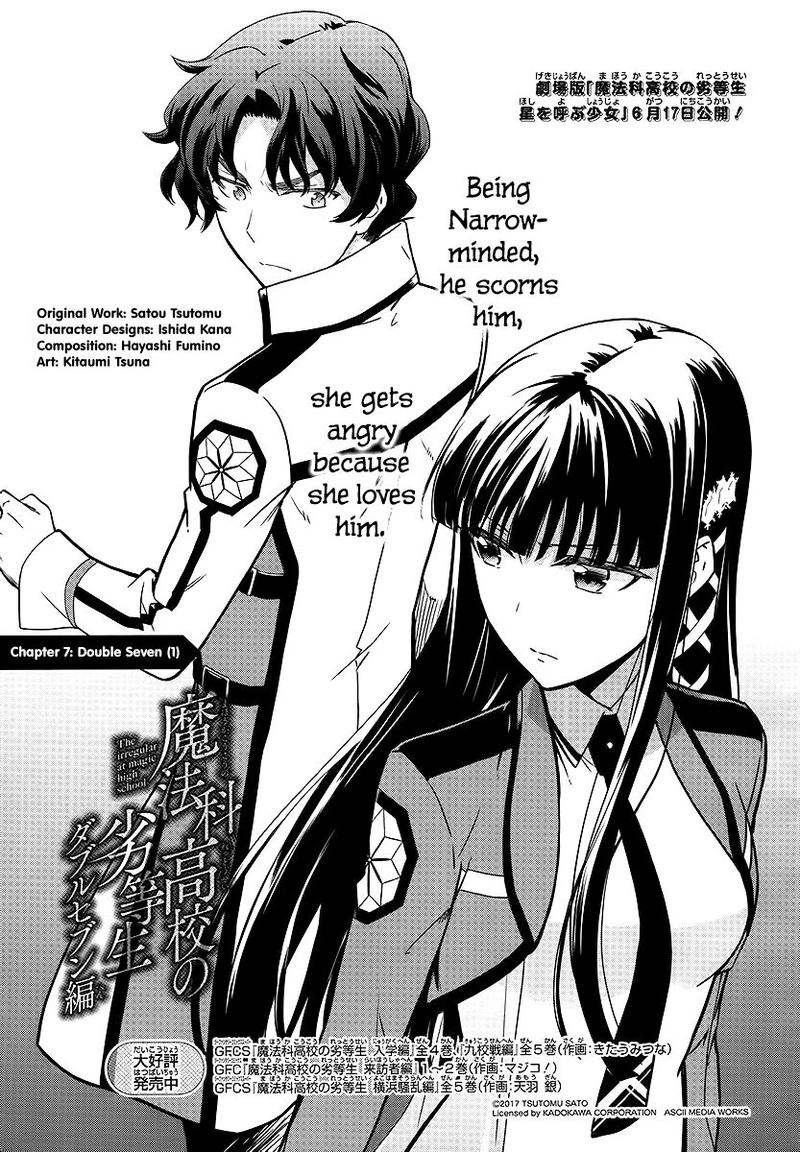 Mahouka Koukou No Rettousei Double Seven Hen 7 1