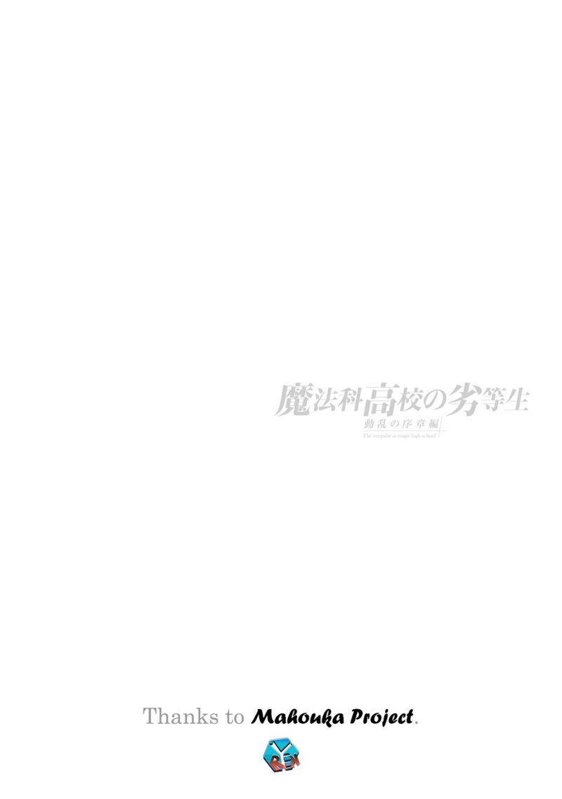 Mahouka Koukou No Rettousei Douran No Joshou Hen 3 42