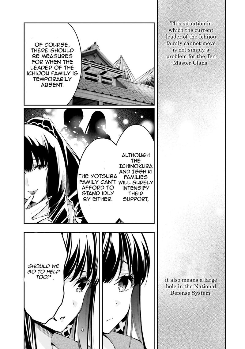 Mahouka Koukou No Rettousei Douran No Joshou Hen 4 20