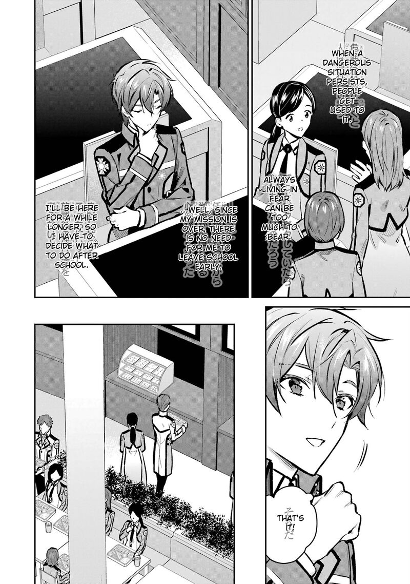 Mahouka Koukou No Rettousei Ichijou Masaki Tenkou Hen 5 18