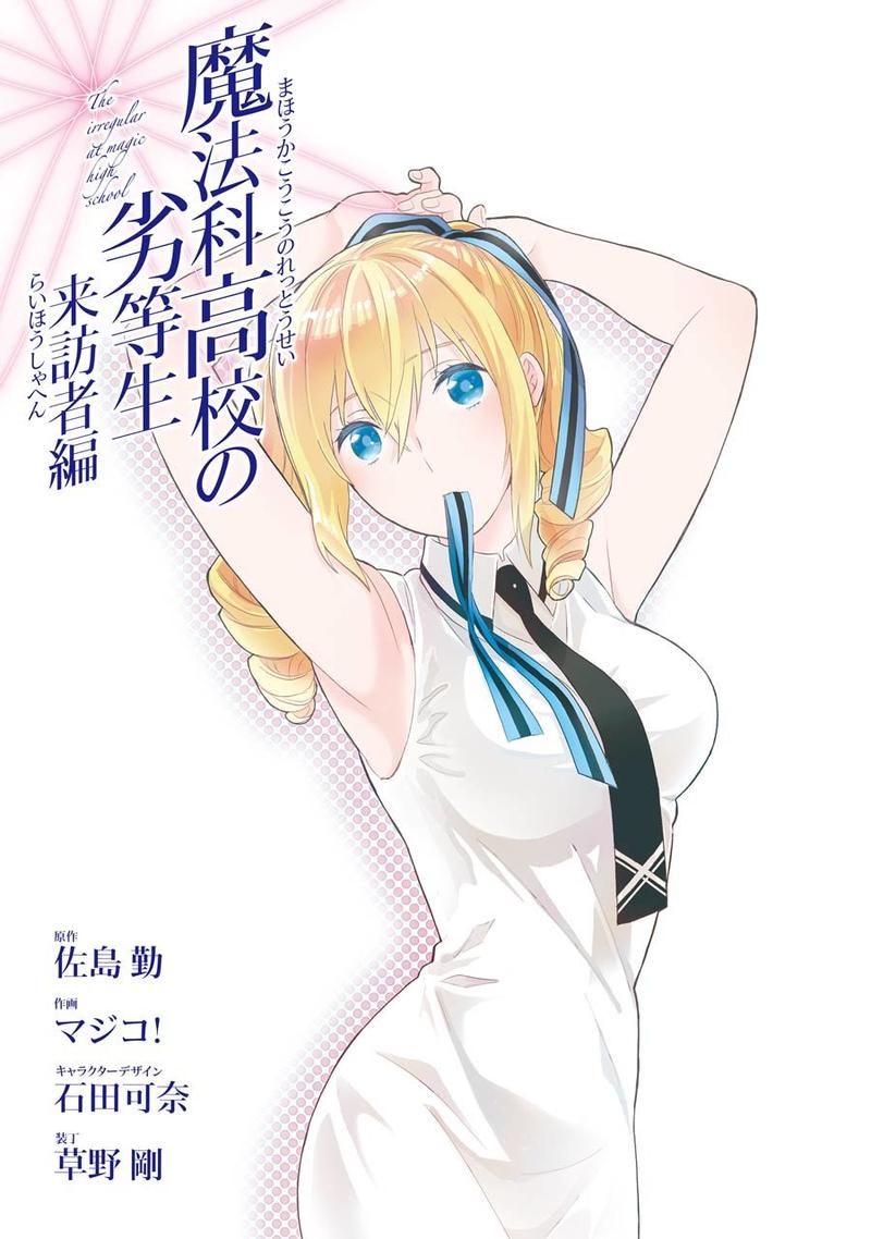 Mahouka Koukou No Rettousei Raihousha Hen 12 2