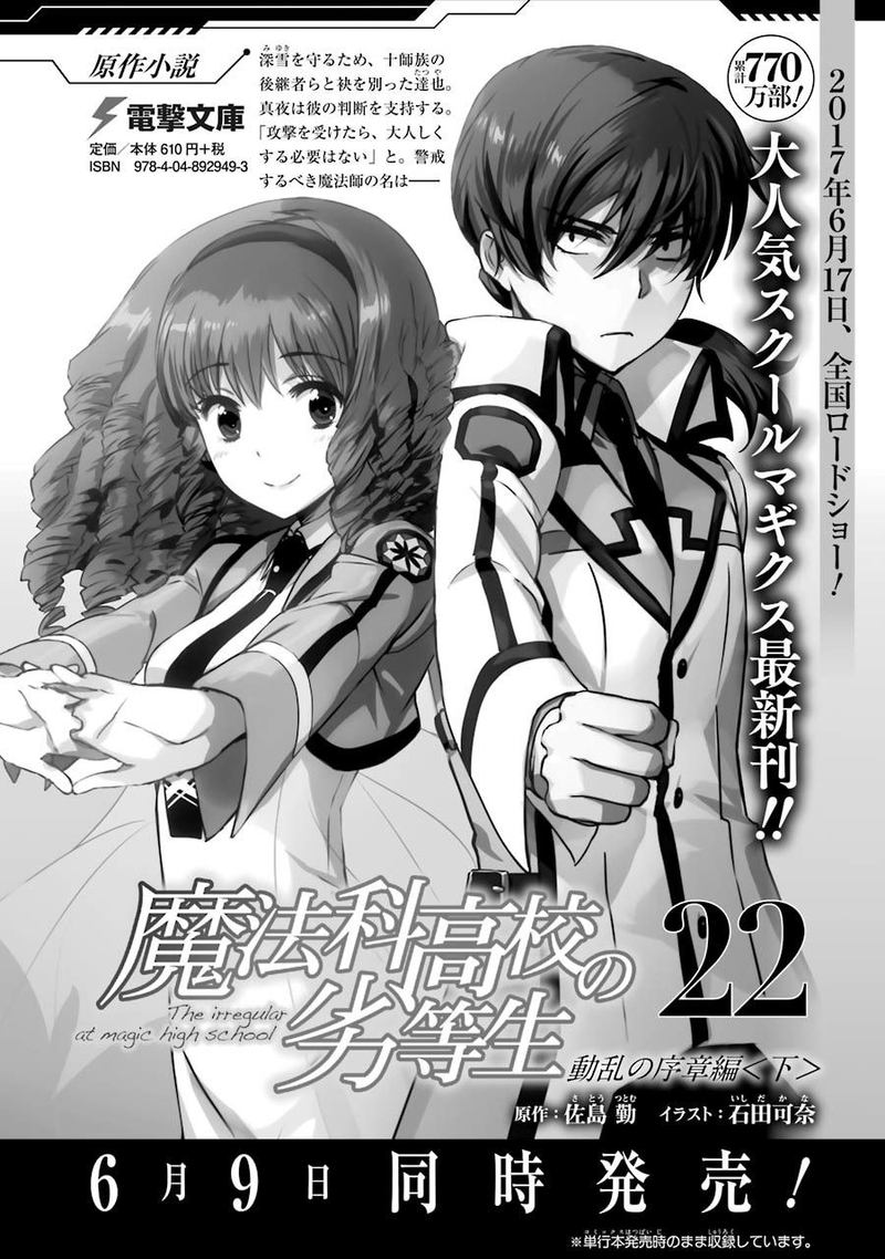 Mahouka Koukou No Rettousei Raihousha Hen 17 28