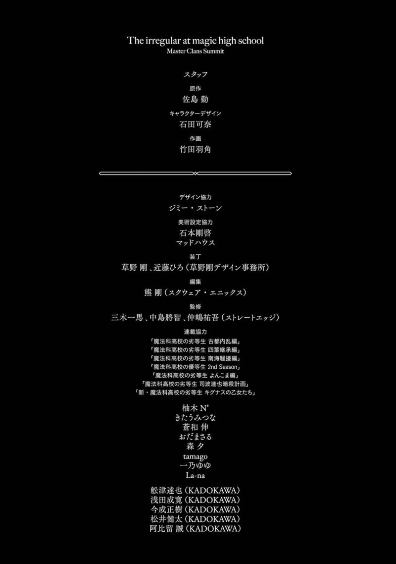 Mahouka Koukou No Rettousei Shizoku Kaigi Hen 27 32