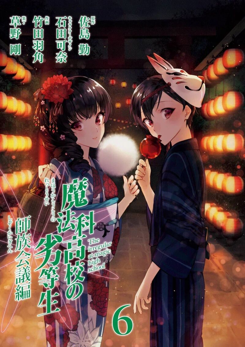 Mahouka Koukou No Rettousei Shizoku Kaigi Hen 28 3