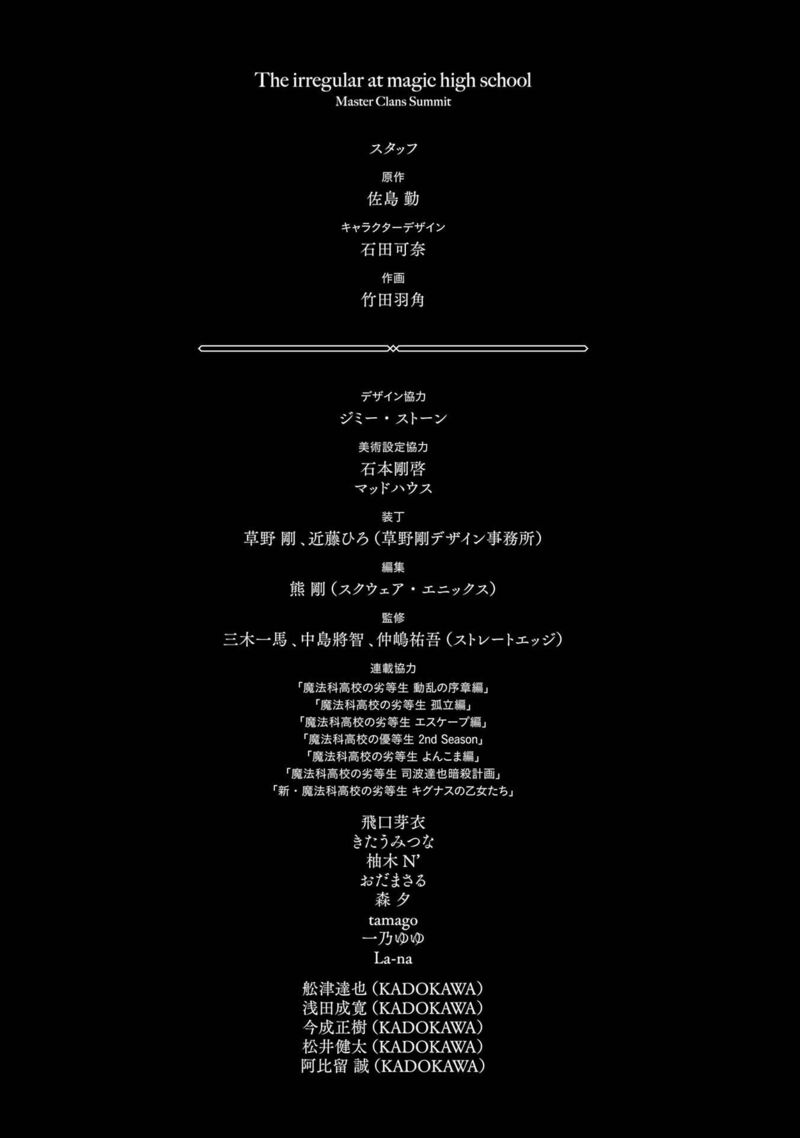 Mahouka Koukou No Rettousei Shizoku Kaigi Hen 33 33