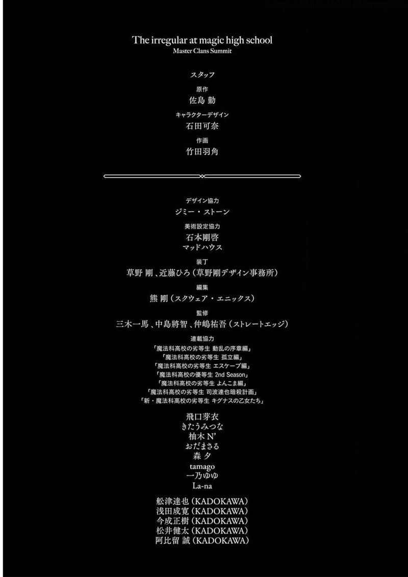 Mahouka Koukou No Rettousei Shizoku Kaigi Hen 39 37
