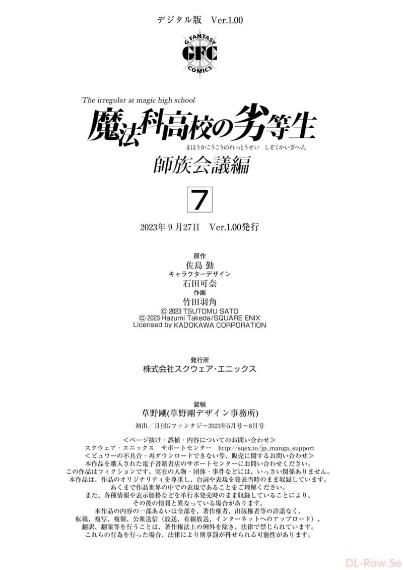 Mahouka Koukou No Rettousei Shizoku Kaigi Hen 39 38
