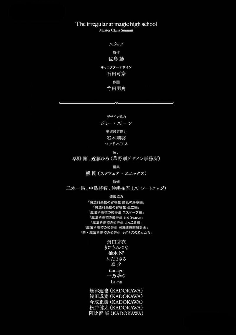 Mahouka Koukou No Rettousei Shizoku Kaigi Hen 45 33