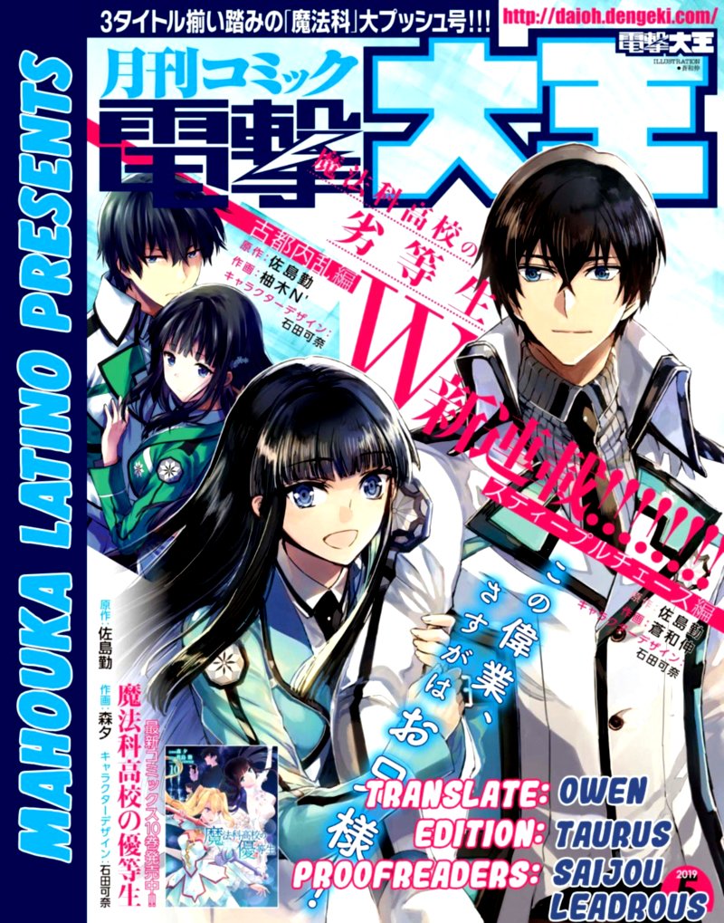 Mahouka Koukou No Rettousei Steeplechase Hen 1 1