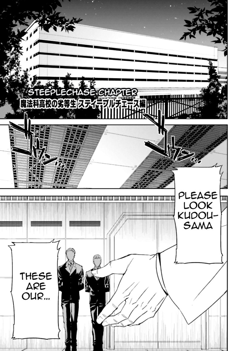 Mahouka Koukou No Rettousei Steeplechase Hen 1 3