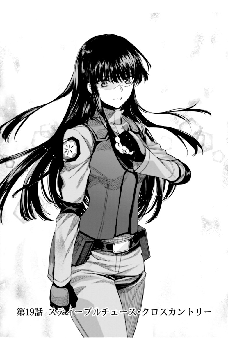 Mahouka Koukou No Rettousei Steeplechase Hen 19 3