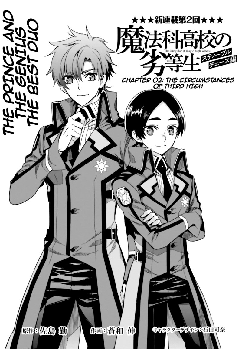 Mahouka Koukou No Rettousei Steeplechase Hen 2 2